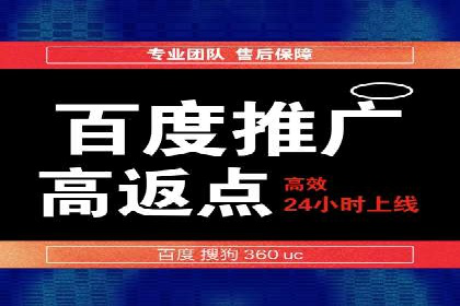 百度推广全流程：某企业成功上位的秘诀